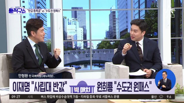 [총선 빅매치]원희룡 “수도권 원패스” vs 이재명 “사립대 반값”