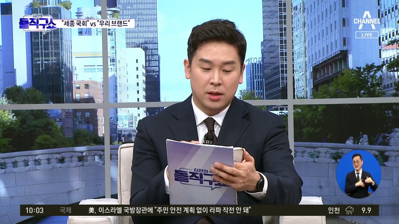 한동훈 “국회 세종 이전” 공약에…이재명 “野는 반대 안 해”