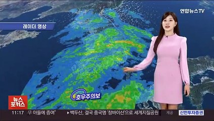 [날씨톡톡] 전국 비바람…중부 황사비, 남부 곳곳 많고 강한 비