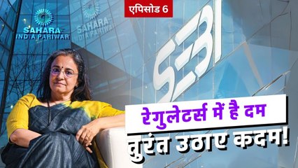 सहारा इंडिया, 127 ट्रक और 32 हजार बक्सों में बंद दस्तावेजों की चौंकाने वाली कहानी, जानिए कैसे SEBI ने कसा कंपनी पर शिकंजा
