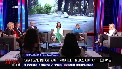 ΘΕΣΣΑΛΙΑ - Ο ΜΕΓΑΛΟΓΑΙΟΚΤΗΜΟΝΑΣ ΣΠΑΕΙ ΤΗ ΣΙΩΠΗ ΤΟΥ