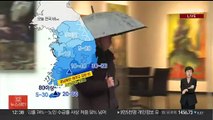 [날씨] 오늘 전국 봄비…경남 해안·제주도 강한 비 주의
