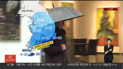 [날씨] 오늘 전국 봄비…경남 해안·제주도 강한 비 주의