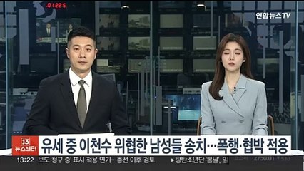 선거 돕던 이천수 위협한 남성들 송치…폭행·협박 적용