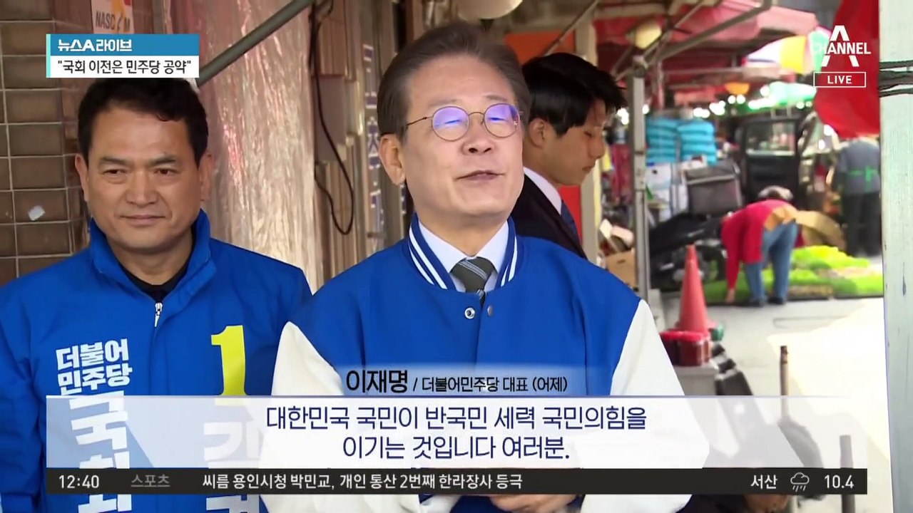 한동훈 ‘이·조 심판’ 맞서…이재명은 ‘정권 심판’