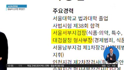 ‘조국당 비례 1번’ 박은정, 1년 새 재산 41억 증가