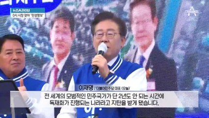 총선 코앞 ‘명룡대전’ 여론조사 결과 다양