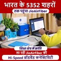 Starting from 8 cities, now the Jio AirFiber service is available in more than 5000 cities