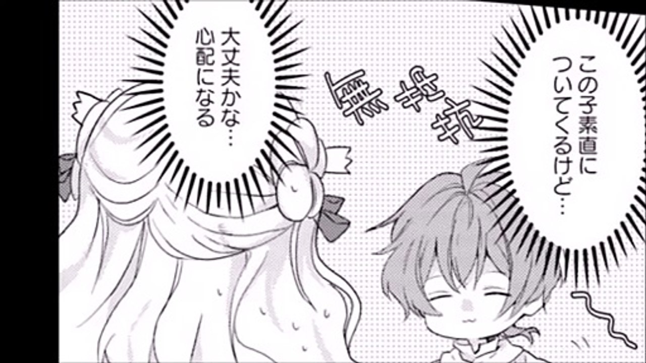 【Comic Dub】 The Villainess Wants To Marry A Commoner!! - Chapter 1 (Part 3/4)