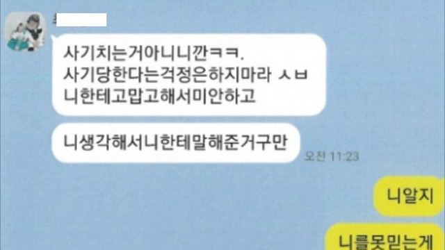 대기업 계열사 취업 미끼로 수억 원 뜯어낸 30대 구속 / YTN