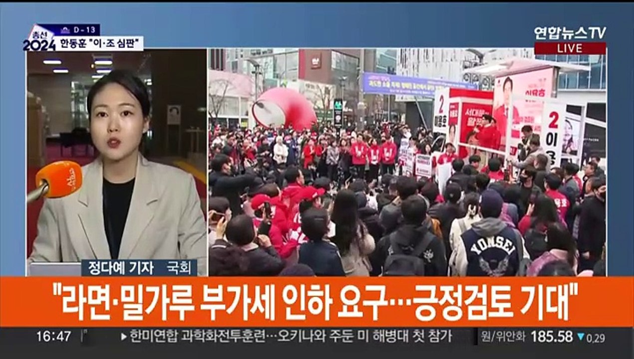 막 오른 선거전…"이·조 심판" vs "정권 심판"