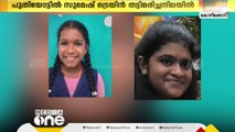 കോഴിക്കോട് പയ്യോളി അയനിക്കാട് അച്ഛനെയും രണ്ട് മക്കളെയും മരിച്ച നിലയിൽ കണ്ടെത്തി