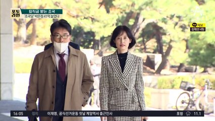서울대, 파면→해임 낮춰…조국 퇴직금 전액 받는다