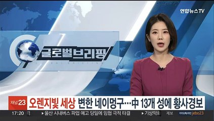 오렌지빛 세상으로 변한 네이멍구…중국 13개성 황사경보