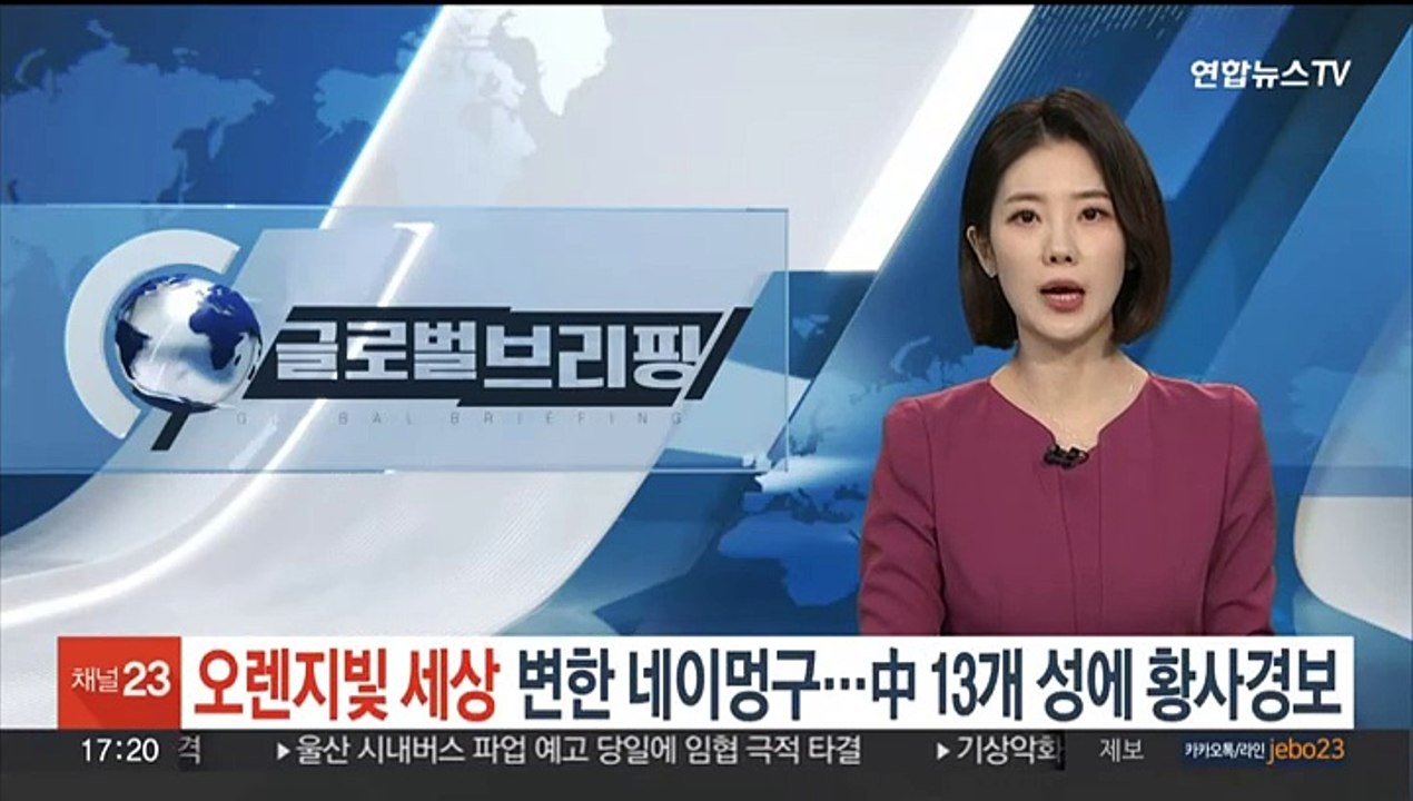 오렌지빛 세상으로 변한 네이멍구…중국 13개성 황사경보