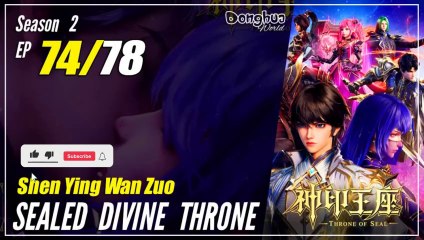 【Shen Yin Wang Zuo】  S2 EP 74 (100) - Sealed Divine Throne | Donghua 1080P