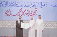 سمو الشيخة هند بنت مكتوم تفوز بجائزة شخصية العام الإسلامية لعام 2024