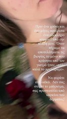 H ανάρτηση της Μαριαγάπης Ξυπολιά για τον καρκίνο