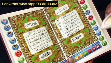 E Pen Quran | Digital pen Quran | Al noor Quran Pak Lahore 03341113342