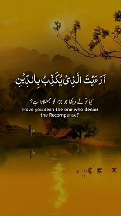 Quran recitation quran Ki talawat Melodious Quran Rare Quran Recitation #short #shortsviral