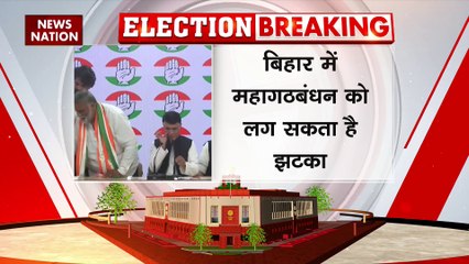 Bihar Politics : Bihar में महागठबंधन को लग सकता है झटका