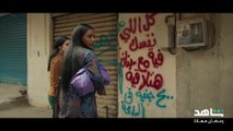 صلة رحم | show | 2024| S1 | Official Trailer