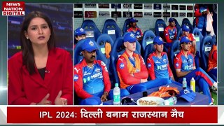 IPL 2024 : Jaipur में होगी Delhi Capitals और Rajasthan Royals की भिड़ंत