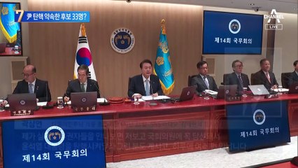 촛불행동 “총선 후보 33명, 尹 탄핵안 약속”