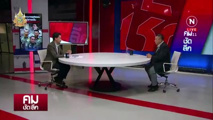 ตร.ตลาดแตก นายจบลูกน้องไม่จบ | รายการคมชัดลึก | 28 มี.ค. 67 | PART 2