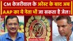Arvind Kejriwal Arrest के बाद ED ने AAP Goa चीफ Amit Palekar को भेजा समन | वनइंडिया हिंदी