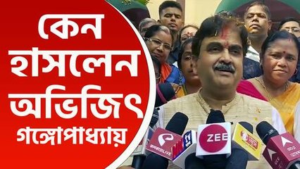 নারদ ইস্যু নিয়ে প্রশ্ন শুনে হেসে ফেললেন অভিজিৎ গঙ্গোপাধ্যায়, পাল্টা জবাবও দিলেন