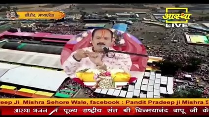 महादेव को रामझारे से जल क्यों नही चढ़ाना चाहिए - Pandit Pradeep Ji Mishra Sehore Wale