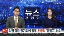 의정 갈등 장기화에 일부 전공의 '생활고' 호소