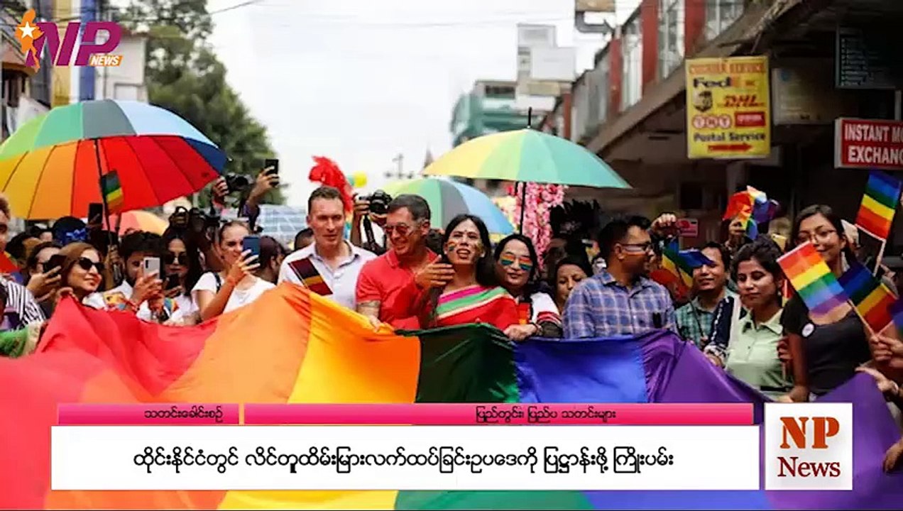 ယနေ့ မတ် ၂၈ ရက်အတွက် ပြည်တွင်းနှင့် ပြည်ပက သတင်းထူးများ