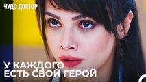 Героизм Требует Многого - Чудо доктор 55 Серия