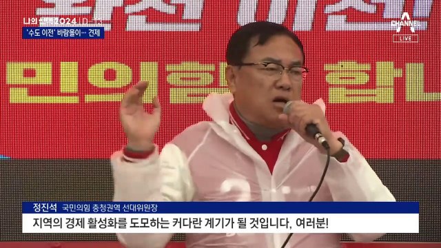 ‘국회 세종 이전’에…“지역 활성화 계기” vs “무리한 카드”