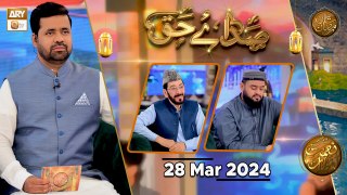 Saut ul Quran - Qira'at Competition | Naimat e Iftar | 28 March 2024 - Shan e Ramzan | ARY Qtv