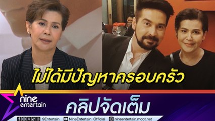 นก จริยา เคลียร์ปมโพสต์จอดำ รับเจอปัญหาจนขาดสติ เตรียมบวชเพื่อรีเซตใจตัวเอง (คลิปจัดเต็ม)