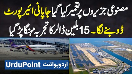Japan Mein Artificial Islands Par 15 Billion Dollar Se Bana Kansai International Airport Dubne Laga
