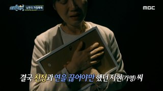 [HOT] The husband's threats continued to his wife's family, 실화탐사대 240328