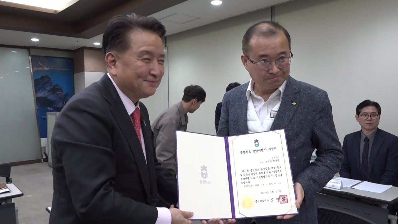 [충북] 충북 여행 전담사 23곳 지정...단체 관광객 유치 / YTN