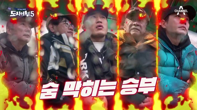 대망의 도시어부 파이널♨ 무려 금 10돈을 향한 숨 막히는 승부