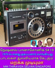 ரகுபதி ராகவ ராமச்சந்திரனின் TMS LEGEND அப்பாவை மறக்க முடியுமா SINGAPORE TMS FANS M.THIRAVIDA SELVAN