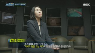 [HOT] The school's position that it should remain neutral, 실화탐사대 240328