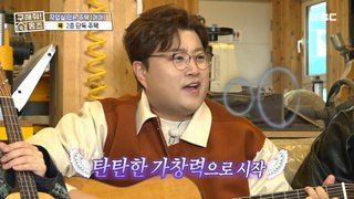 [HOT]  sung by Kim Ho-joong while playing the guitar!, 구해줘! 홈즈 240328