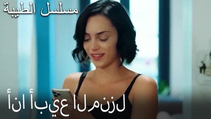 أنا أبيع المنزل