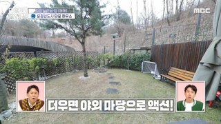 [HOT] An outdoor garden in a town house where you can practice golf, 구해줘! 홈즈 240328