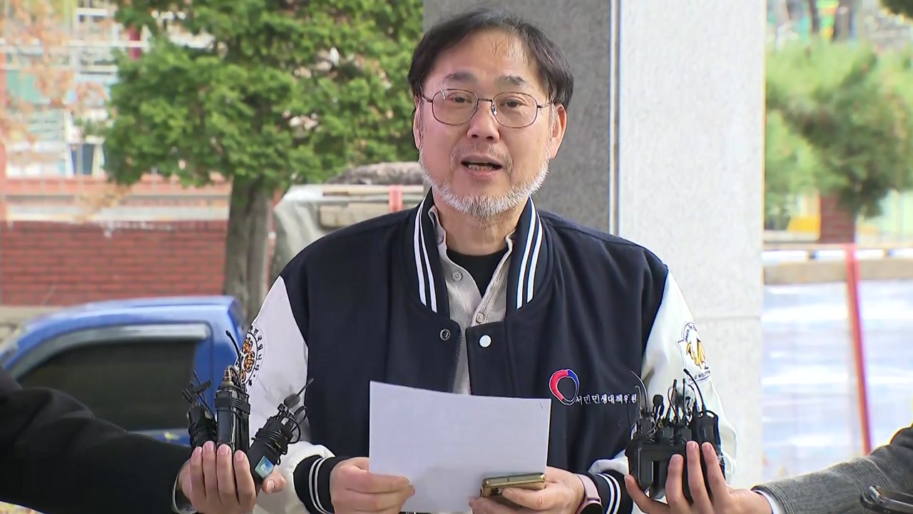 시민단체 "의협과 메디스태프 공모 관련 자료 확보" 주장 / YTN
