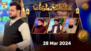 Maloomat hi Maloomat - Quiz Competition | Naimat e Iftar | 28 March 2024 - Shan e Ramzan | ARY Qtv