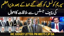 Supreme Council ko likhe gaye khat ke bad PM ki CJP se mulaqat ka ahwal